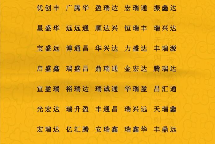 电商名字三字大全（电商名字三字大全女）