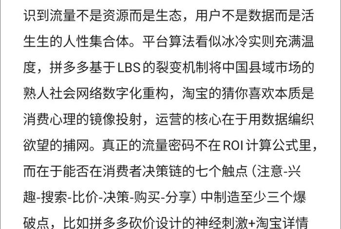 电商 运营的理解；电商运营的见解
