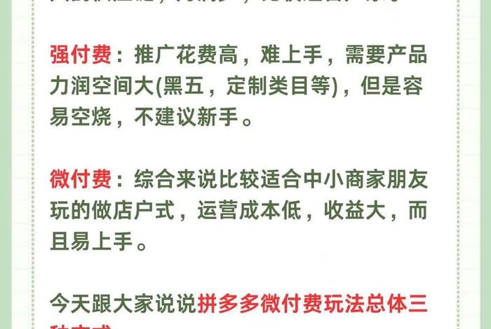 电商付费推广有几种方式（电商付费推广有几种方式呢）