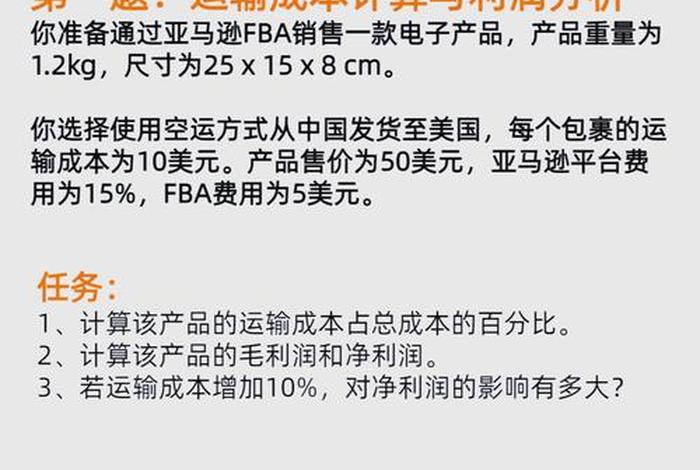 跨境电商成本价怎么算 跨境电商成本价怎么算的 跨境电商成本价怎么算 跨境电商成本价怎么算的