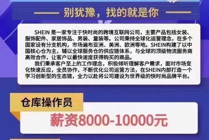 抖音电商供应链云仓招聘,抖音电商供应链云仓招聘是真的吗 抖音电商供应链云仓招聘,抖音电商供应链云仓招聘是真的吗