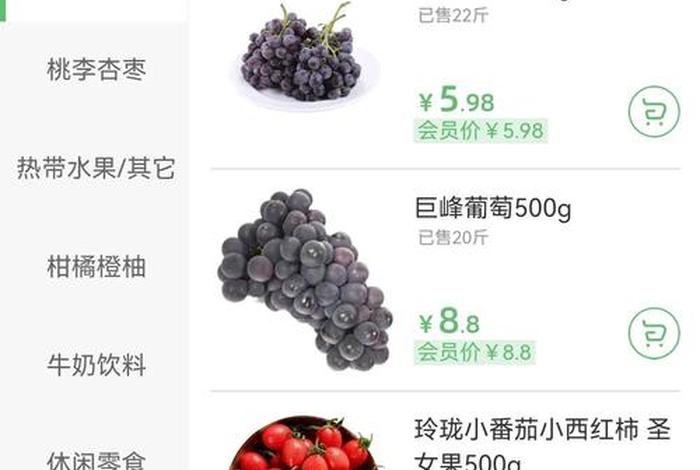 水果电商软件,水果电商软件开发 水果电商软件,水果电商软件开发