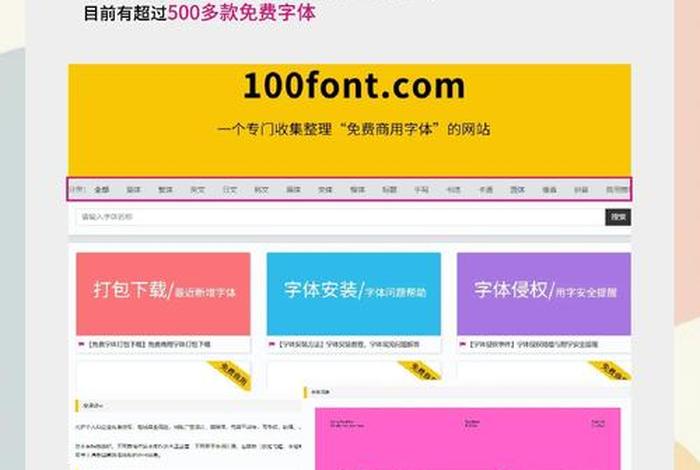 电商字体哪些是免费商用的 电商字体哪些是免费商用的软件