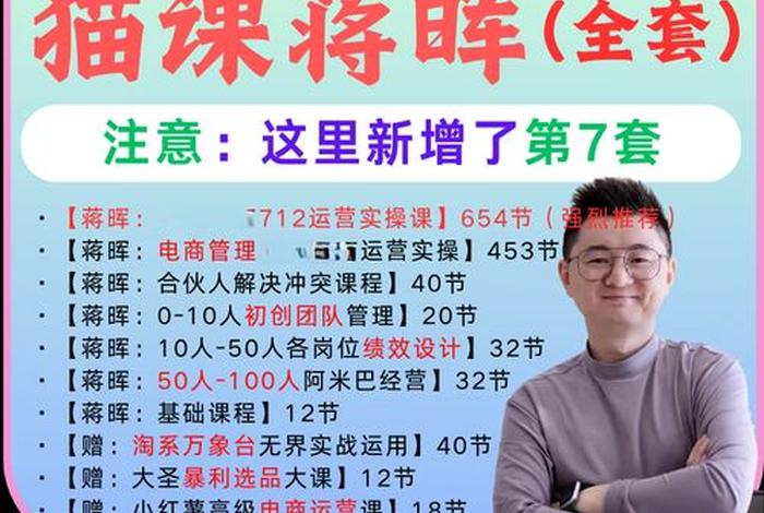 猫课电商怎么样,猫课电商培训怎么样 猫课电商怎么样,猫课电商培训怎么样