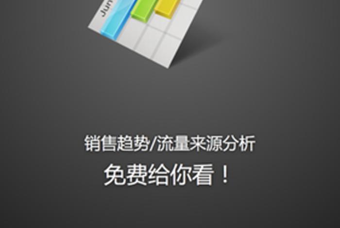 电商魔镜官网下载(电商魔镜官网下载安装) 电商魔镜官网下载(电商魔镜官网下载安装)
