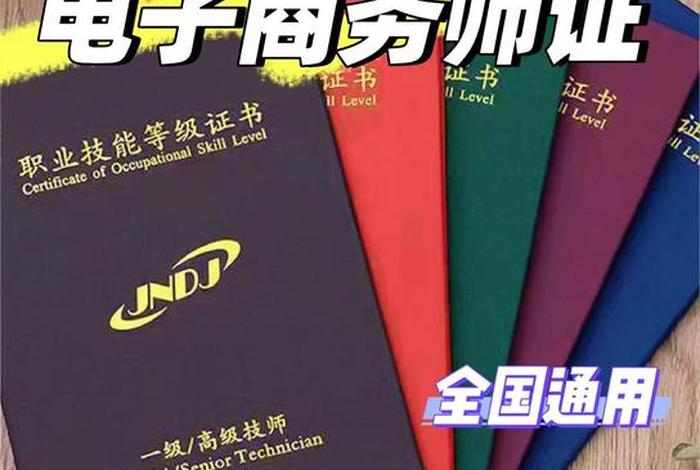 电商证书是国家认可的吗 - 电商证书是国家认可的吗知乎