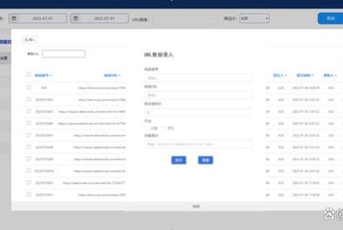 电商价格监控网站、电商价格监控网站有哪些