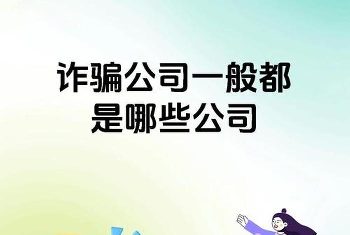 九牛电商集团是诈骗集团吗 九牛电商集团是诈骗集团吗是真的吗 九牛电商集团是诈骗集团吗 九牛电商集团是诈骗集团吗是真的吗