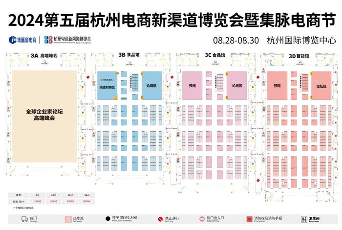 杭州电商新渠道博览会2023年门票 - 2020杭州电商新渠道博览会地址