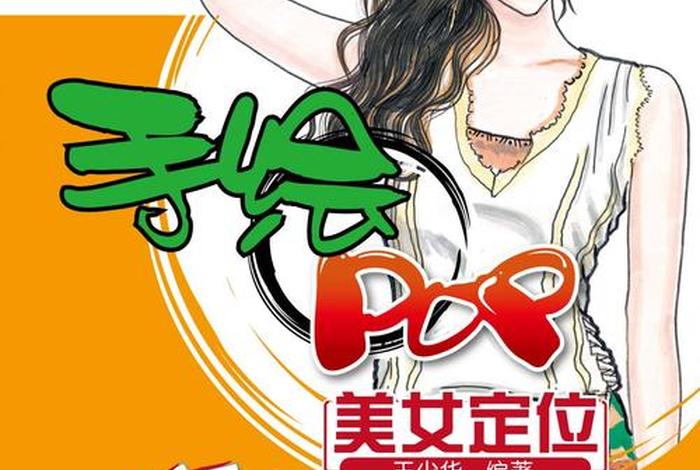 电商POP模式怎么用；电商pop模式怎么用英文表达