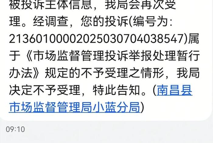 京东电商平台,京东电商平台投诉电话 京东电商平台,京东电商平台投诉电话