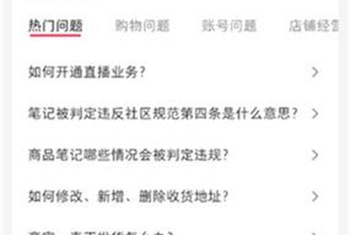 小红书电商入驻入口;小红书电商入驻入口在哪 小红书电商入驻入口;小红书电商入驻入口在哪