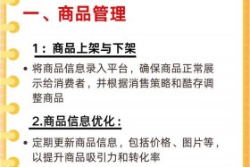什么是电商电商是做什么 - 电商是啥意思是做什么的
