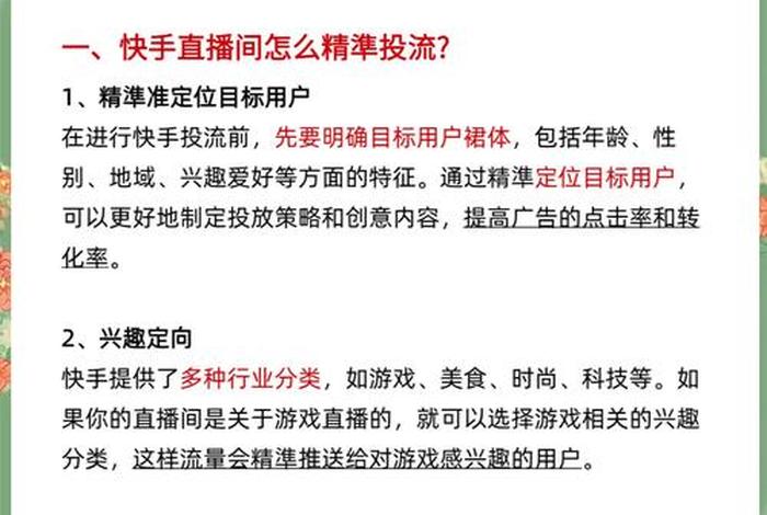 直播电商怎么做推广；直播电商怎么做推广赚钱