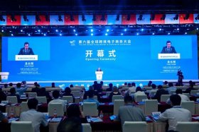 电商大会主题（电商大会主题有哪些）