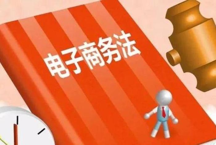 电商经营户、电商经营户合规指引宣传动画