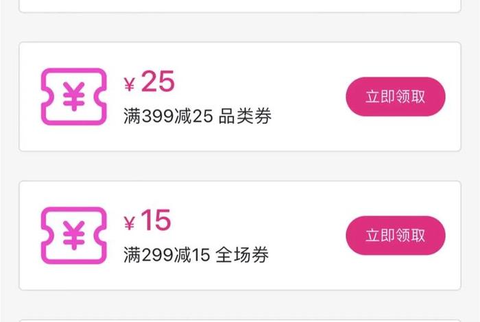 电商节领券;电商优惠券怎么用才有效果 电商节领券;电商优惠券怎么用才有效果