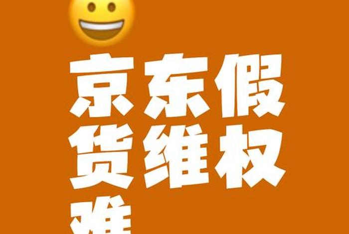 京东跨境电商是真的吗 - 京东跨境电商是真的吗还是假的 京东跨境电商是真的吗 - 京东跨境电商是真的吗还是假的