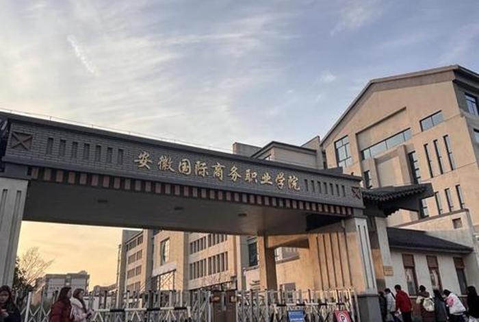 安徽电商学校哪个学校最好(安徽电商学校哪个学校最好的) 安徽电商学校哪个学校最好(安徽电商学校哪个学校最好的)