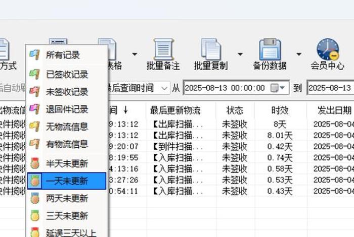 查电商工具(查电商工具箱) 查电商工具(查电商工具箱)