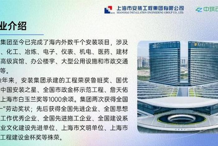 上海建工电商平台总经理、上海建工集团电子商务平台 上海建工电商平台总经理、上海建工集团电子商务平台