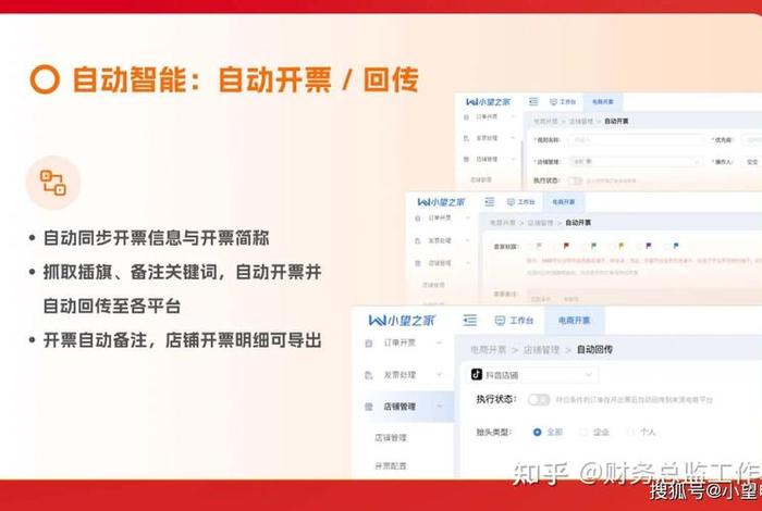 电商班牛 - 班牛电商服务平台 电商班牛 - 班牛电商服务平台