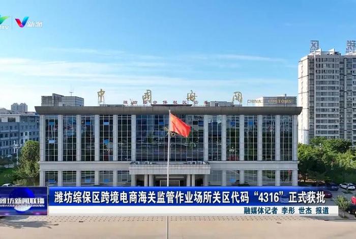 跨境电商保税区监管场所 - 跨境电商保税区监管场所有哪些 跨境电商保税区监管场所 - 跨境电商保税区监管场所有哪些