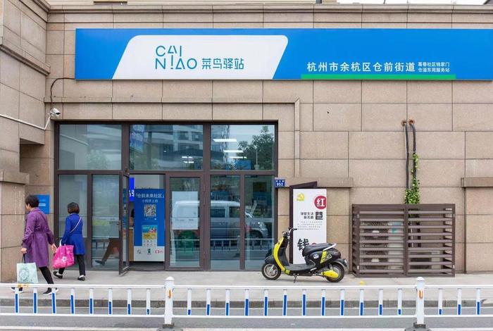 菜鸟金华电商产业园地址(浙江省金华市金东区金义东快速路菜鸟金华电商产业园) 菜鸟金华电商产业园地址(浙江省金华市金东区金义东快速路菜鸟金华电商产业园)