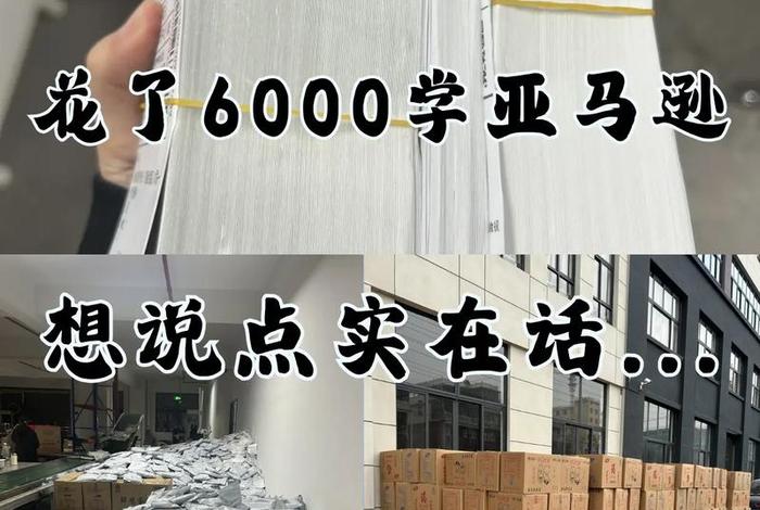 亚马逊培训班 - 亚马逊培训班哪里有 亚马逊培训班 - 亚马逊培训班哪里有