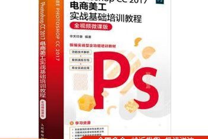 电商培训教程 - 电商培训免费教程