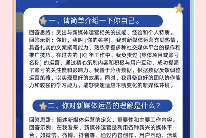 电商面试运营一般会问什么问题 电商面试运营一般会问什么问题及答案 电商面试运营一般会问什么问题 电商面试运营一般会问什么问题及答案