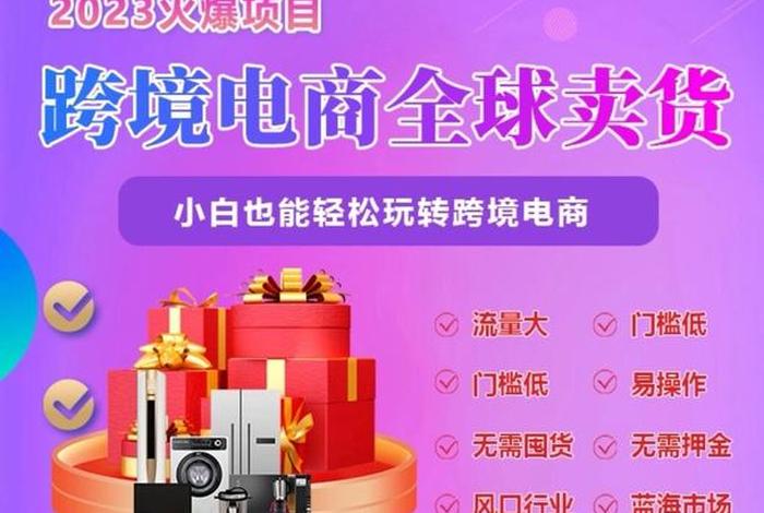 跨境电商卖得最好的产品 跨境电商卖得最好的产品是什么 跨境电商卖得最好的产品 跨境电商卖得最好的产品是什么