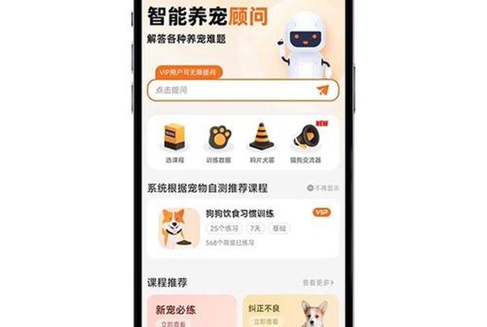 宠物电商erp系统，宠物电商app