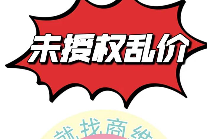 品牌电商维权控价;电商平台价格管控 品牌电商维权控价;电商平台价格管控
