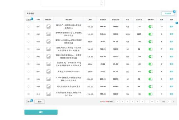 电商后台图(电商后台图手机端) 电商后台图(电商后台图手机端)