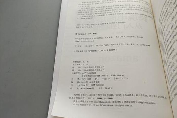 亚马逊跨境电商运营手册,亚马逊跨境电商运营手册.史先贺.2020 亚马逊跨境电商运营手册,亚马逊跨境电商运营手册.史先贺.2020