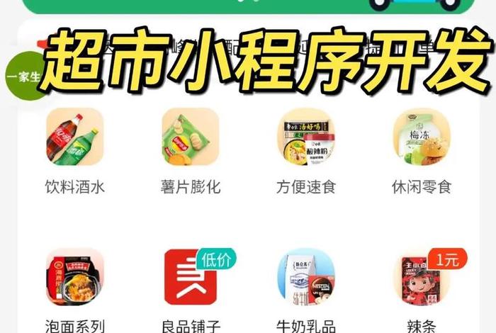 电商交易小程序 - 电商交易小程序是什么