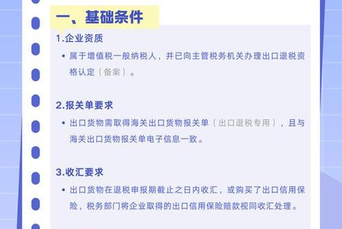 跨境电商出口9610 跨境电商出口9610相关政策 跨境电商出口9610 跨境电商出口9610相关政策