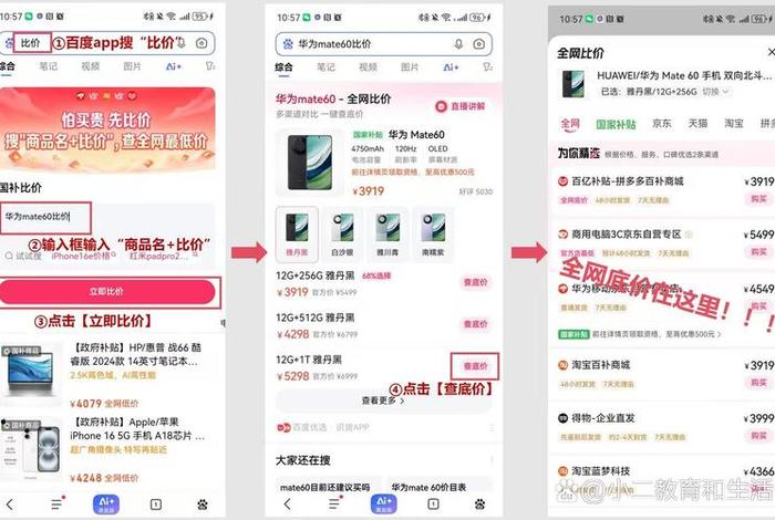 电商比价工具哪个好、电商比价工具哪个好用
