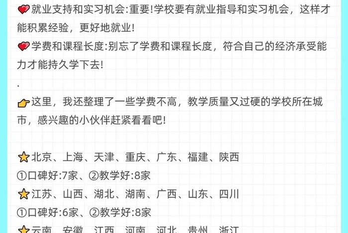义乌跨境电商培训学校哪个好;义乌跨境电商培训学校哪个好一点 义乌跨境电商培训学校哪个好;义乌跨境电商培训学校哪个好一点