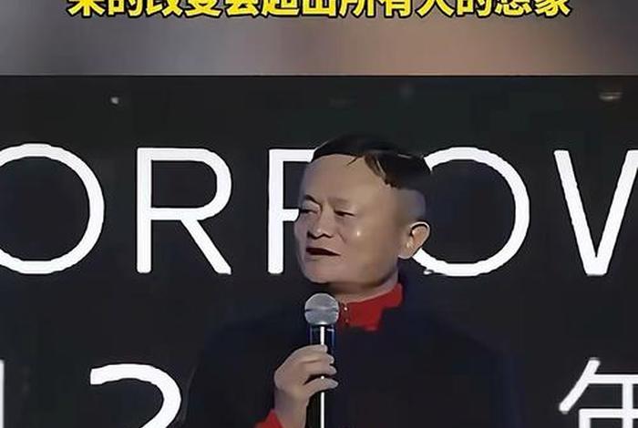 马云电商未来发展趋势,马云电商未来发展趋势是什么 马云电商未来发展趋势,马云电商未来发展趋势是什么