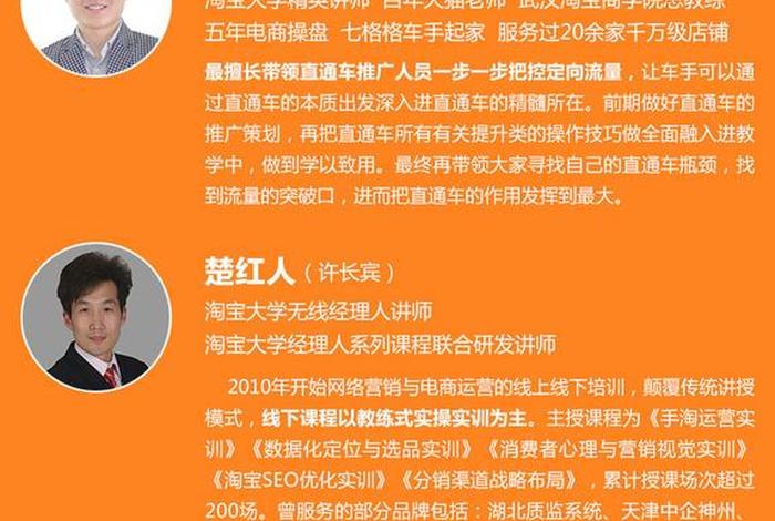 电商讲师应具备哪些关键技能？（电商讲师应具备哪些关键技能呢）