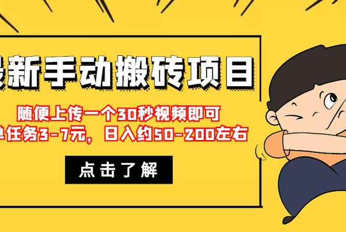 电商搬砖、电商搬砖怎么做