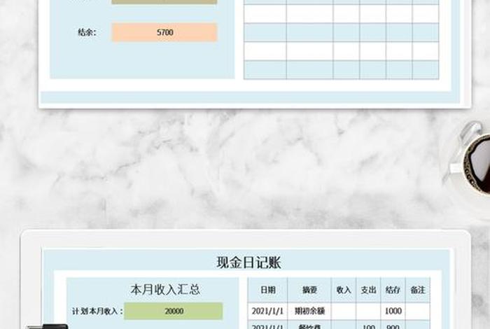 电商如何做日记账(电商如何做日记账模板) 电商如何做日记账(电商如何做日记账模板)