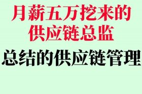 电商供应链是做什么的、电商供应链是做什么的白话