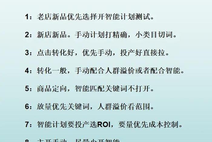 电商强付费是什么；电商强付费是什么意思