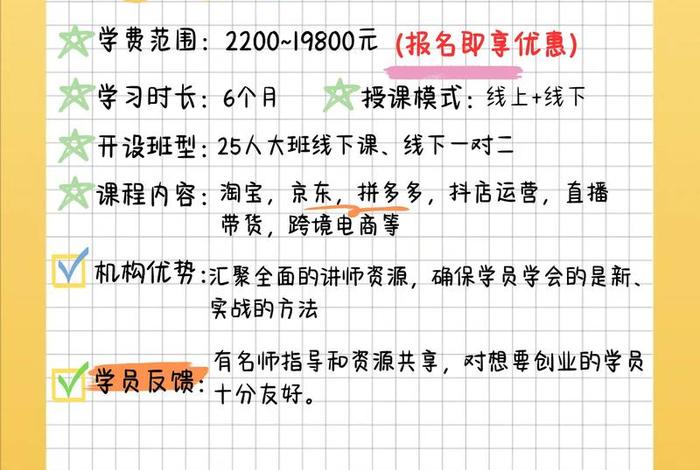 培训电商运营(培训电商运营多少钱) 培训电商运营(培训电商运营多少钱)