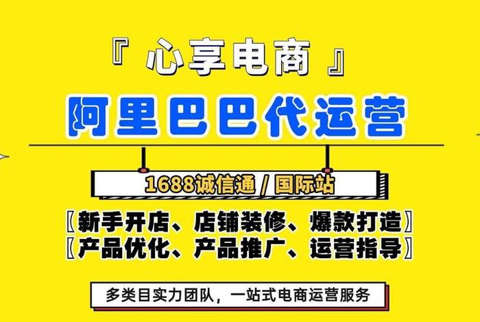代运营电商公司是做什么的、代运营电商公司是做什么的呢 代运营电商公司是做什么的、代运营电商公司是做什么的呢