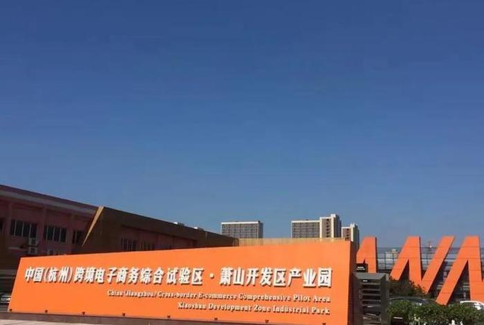 杭州关电商,杭州电商基地什么时候关门 杭州关电商,杭州电商基地什么时候关门