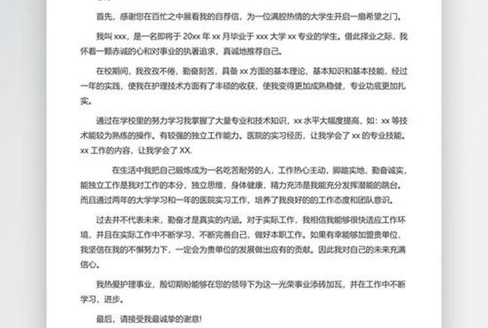 无经验跨境电商面试自我介绍(无经验跨境电商面试自我介绍怎么写) 无经验跨境电商面试自我介绍(无经验跨境电商面试自我介绍怎么写)